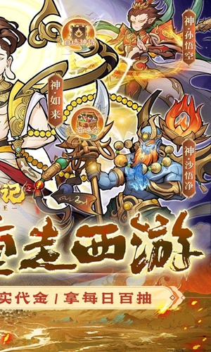 西游记之托塔天王截图