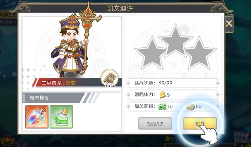 旅行骑士