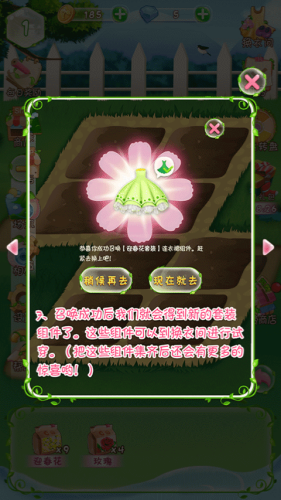 花花姑娘之魔法花园