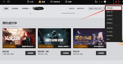 WeGame电脑版