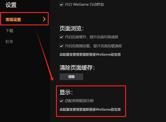 WeGame电脑版