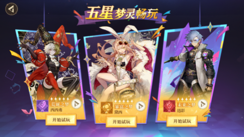 无尽梦回