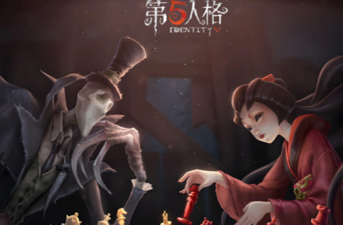 第五人格电脑版