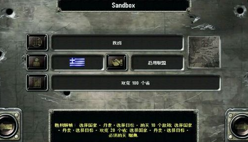战略与战术2