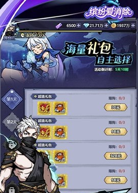 缤纷爱消除