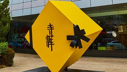 寺库奢侈品