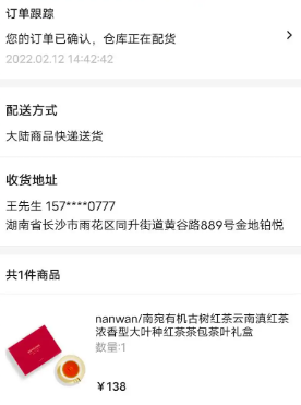 寺库奢侈品