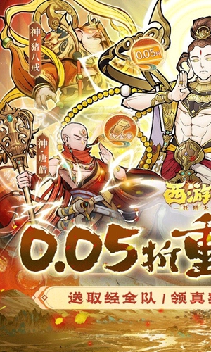 西游记之托塔天王截图