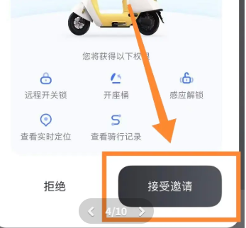 九号出行