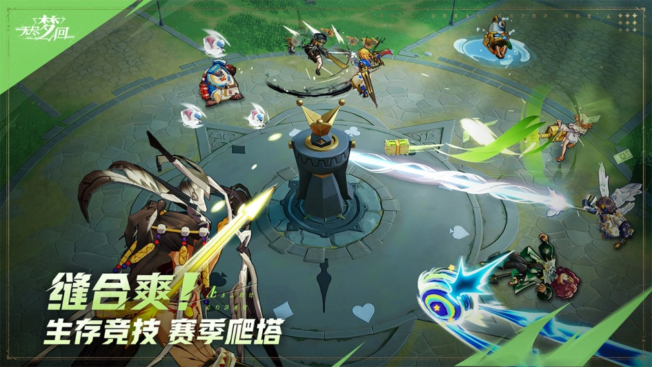 无尽梦回截图
