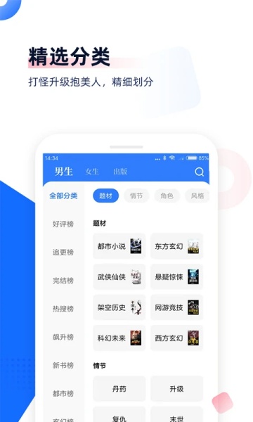 中文书城截图