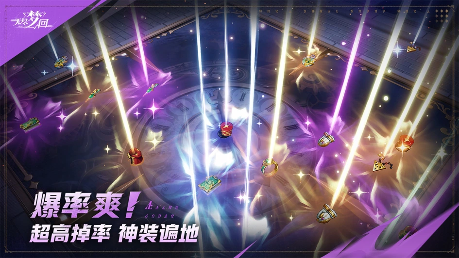 无尽梦回截图