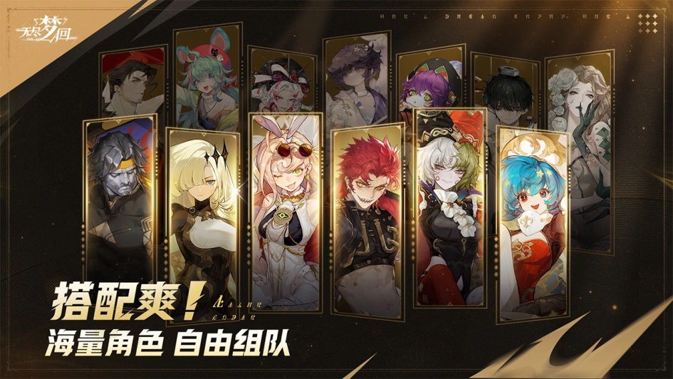 无尽梦回截图
