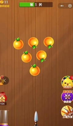 极速切水果