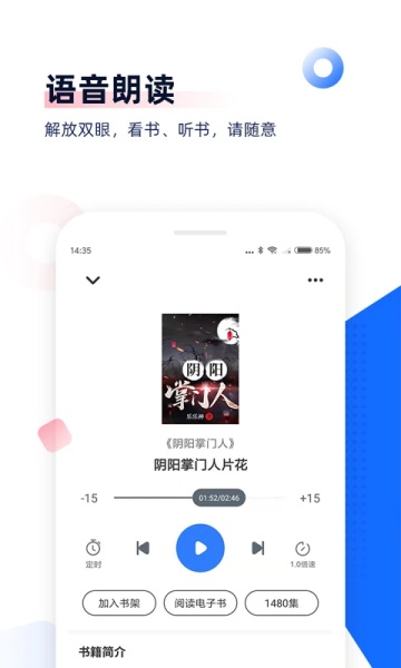 中文书城截图