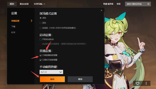 WeGame电脑版