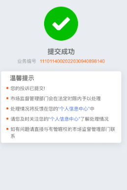 寺库奢侈品