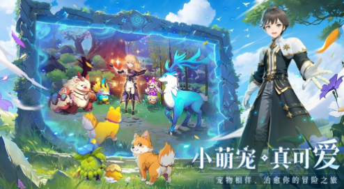 旅行骑士