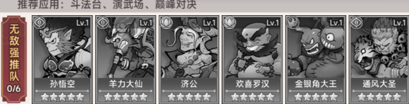 西游记之托塔天王