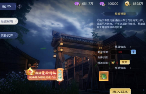 皇城传说