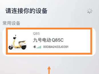 九号出行