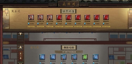 鬼谷八荒红色功法怎么刷-鬼谷八荒红色功法获取途径