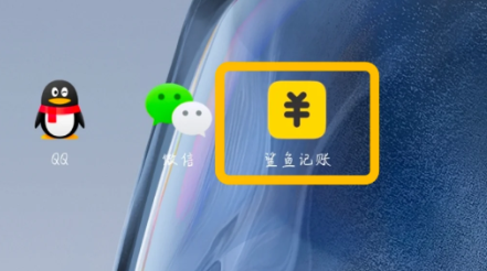 鲨鱼记账