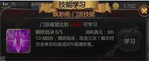 仙侠第一放置
