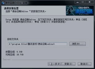 使命召唤电脑版