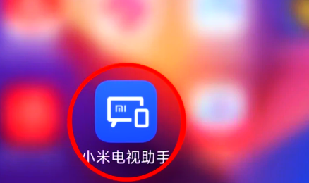 小米电视助手