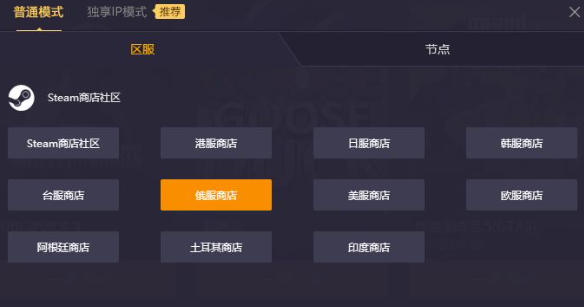 野豹游戏加速器电脑版