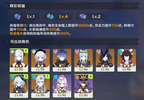 原神8月深渊满星配队推荐-原神8月深渊满星配队攻略