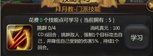 仙侠第一放置