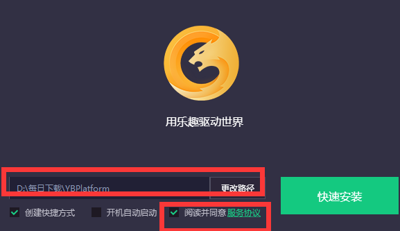 野豹游戏加速器电脑版
