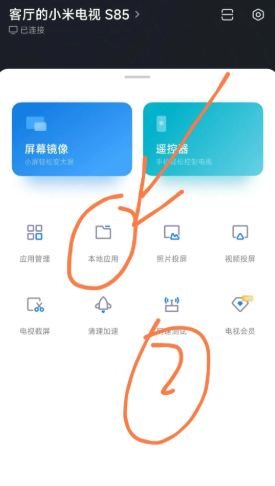 小米电视助手