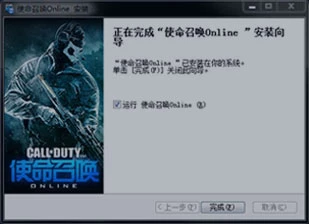 使命召唤电脑版