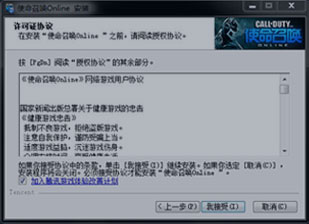 使命召唤电脑版