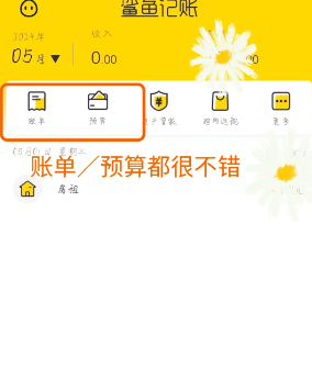 鲨鱼记账