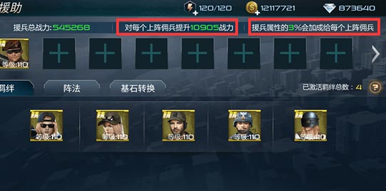 抢滩登陆3D