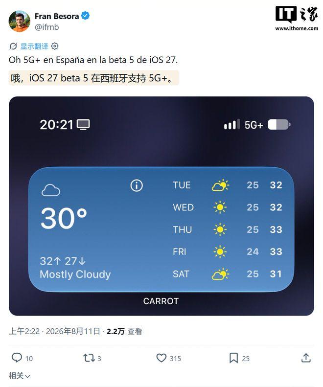 iOS27新功能汇总:AI全面升级,底层性能大优化