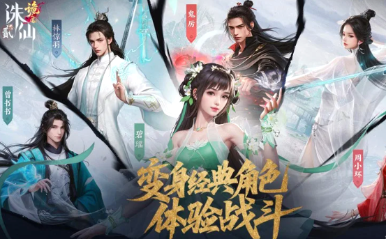 碧瑶复活之谜揭晓!《诛仙2》8月14日上线"仙诡修真版"