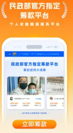 水滴筹