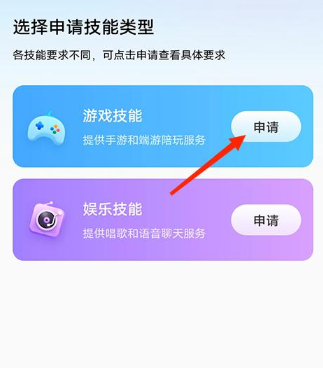 带带陪玩