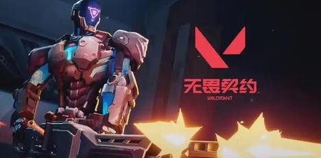无畏契约新手优先练哪个特工-无畏契约新手特工入门推荐