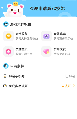 带带陪玩