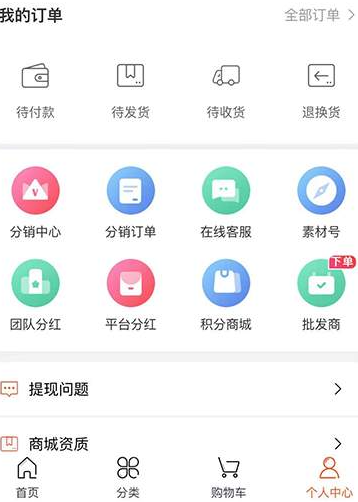 糯娃商城