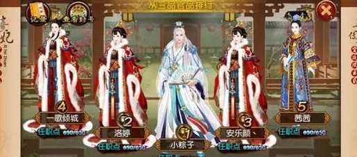 熹妃传