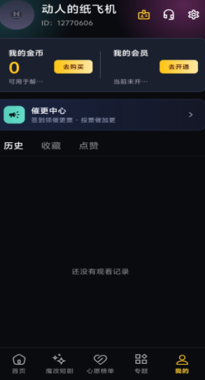 黄豆魔改短剧截图
