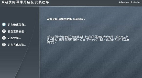 幂果剪贴板