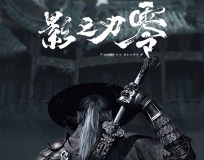 影之刃零什么时候发售-影之刃零发售日期介绍
